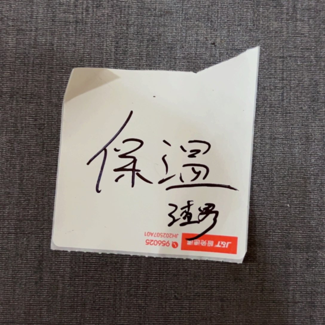 完全开放单层保温链接