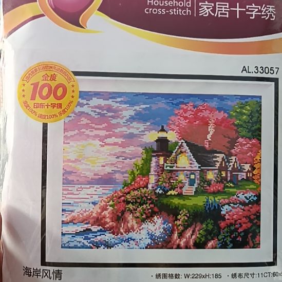 棉爱络十字绣海岸风情