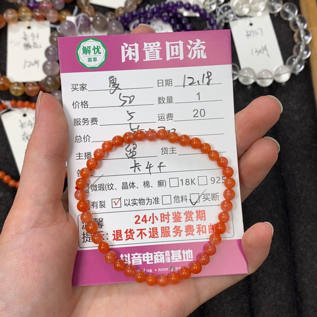 未镶嵌手链南红玛瑙夏**星