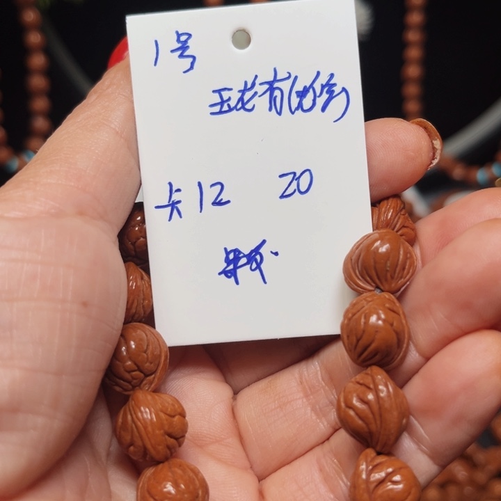 吊坠桃核玉龙脊桃核