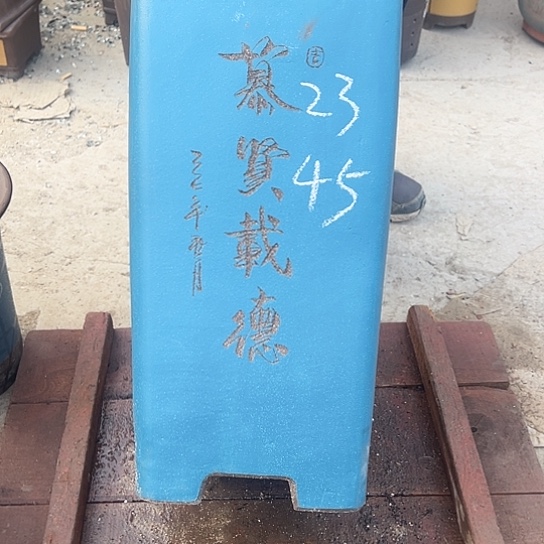 紫砂工艺厂……紫砂工艺厂