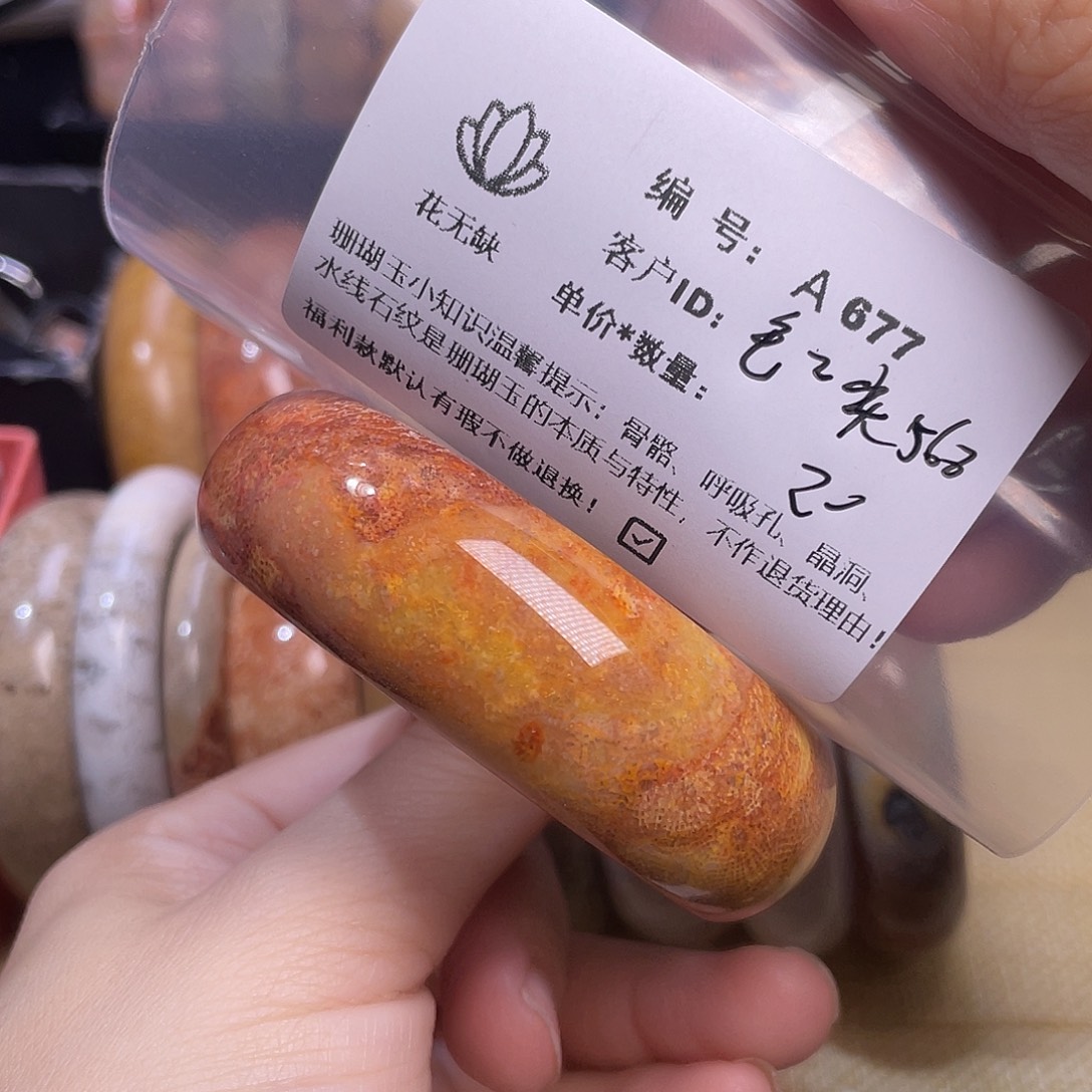 毛***8硅化玉未镶嵌55-60圈