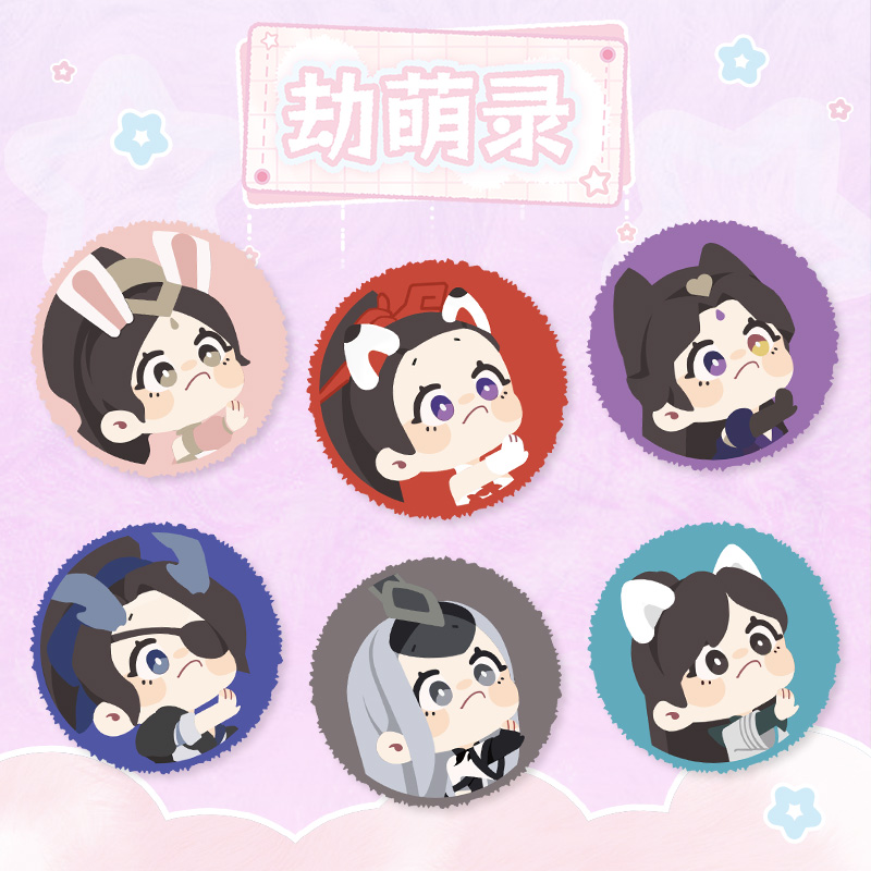 永劫无间官方正版-劫萌录 角色毛绒刺绣吧唧盲袋【现货】