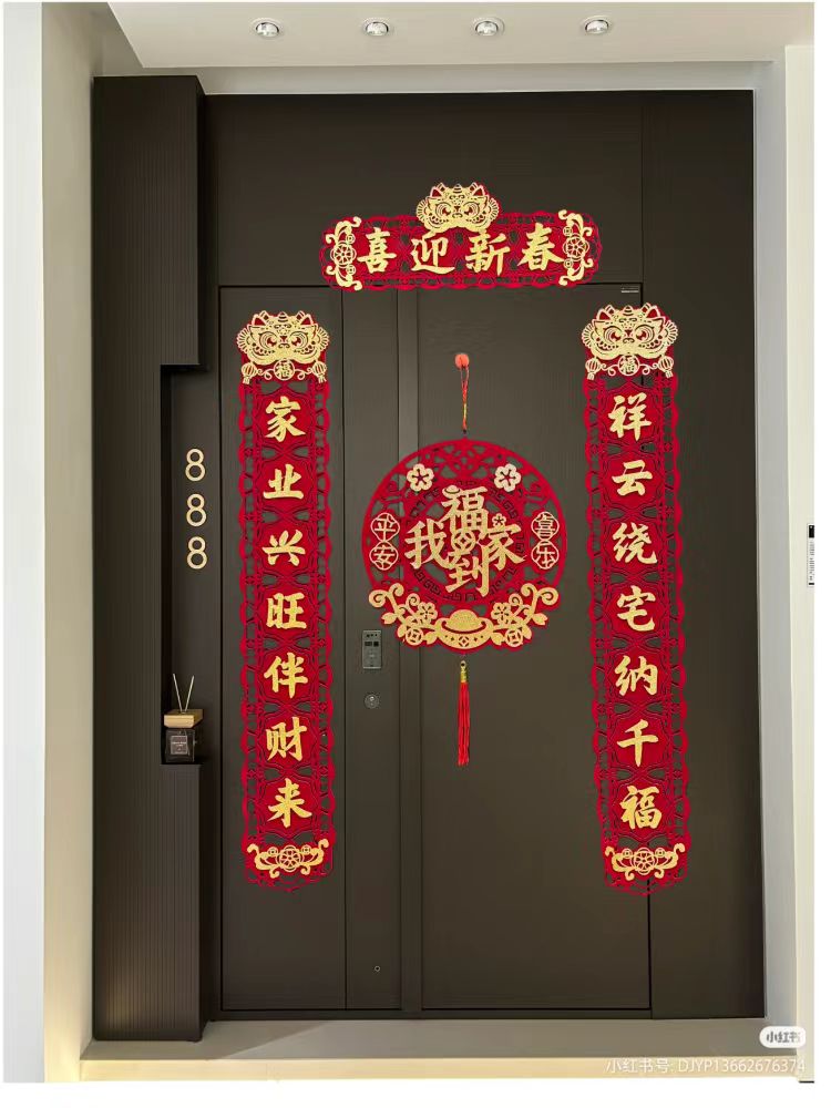 春节过年对联装饰2026新款马年高档立体植绒布门联入户门春联布置