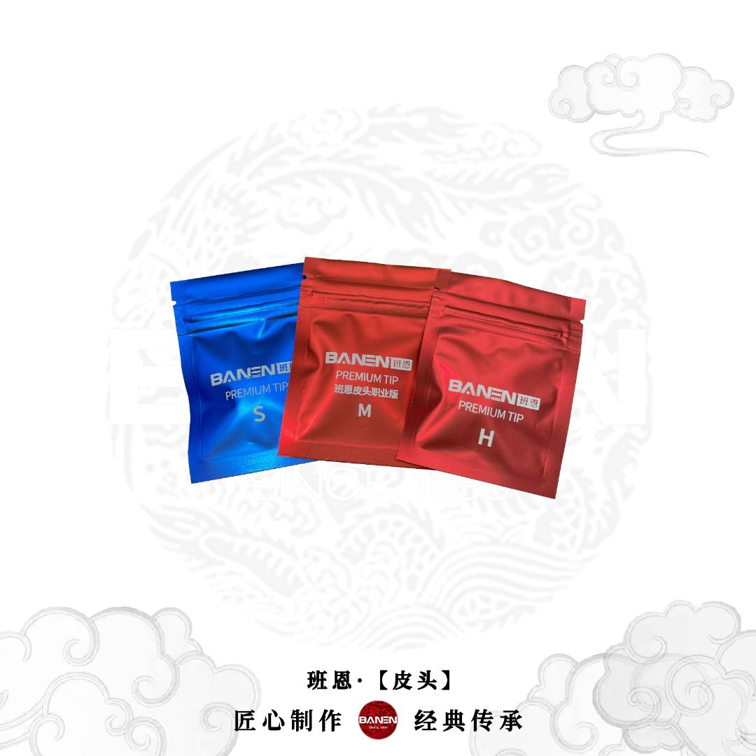 BANEN/班恩班恩皮头SMH皮头球杆专用职业级皮头小头杆专用皮头