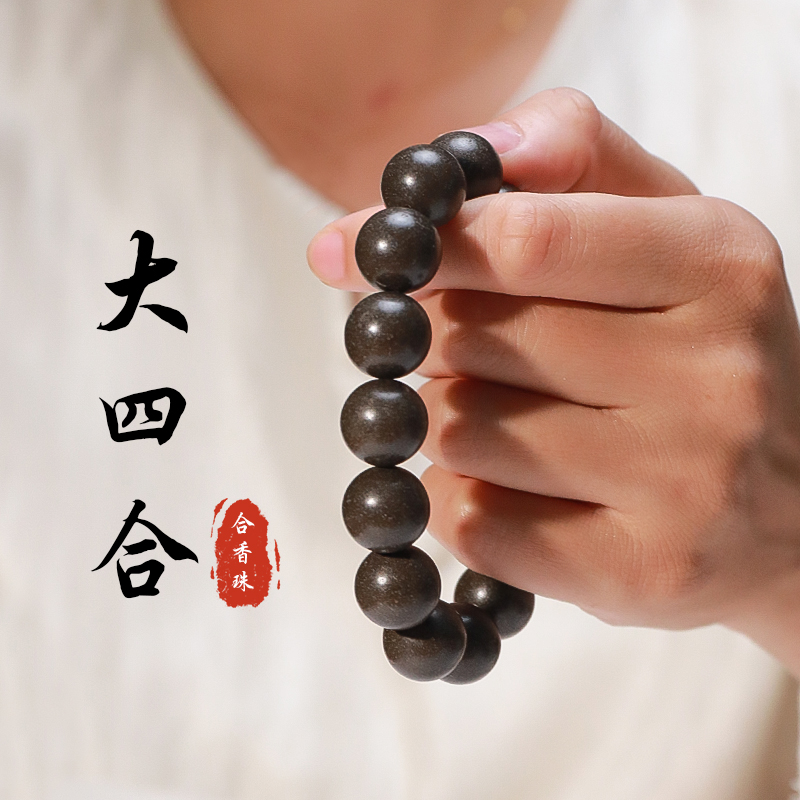 爻香[大四合] 妙睡宁神 天然香材 古法炮制 持久留香