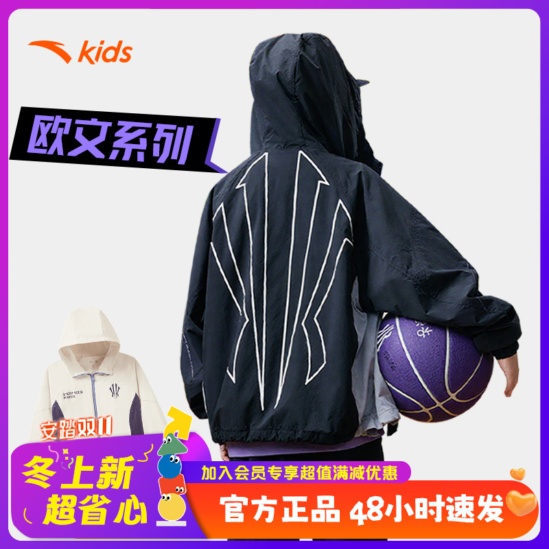 安踏儿童运动连帽外套欧文系列2025秋季舒适亲肤男童休闲运动外套