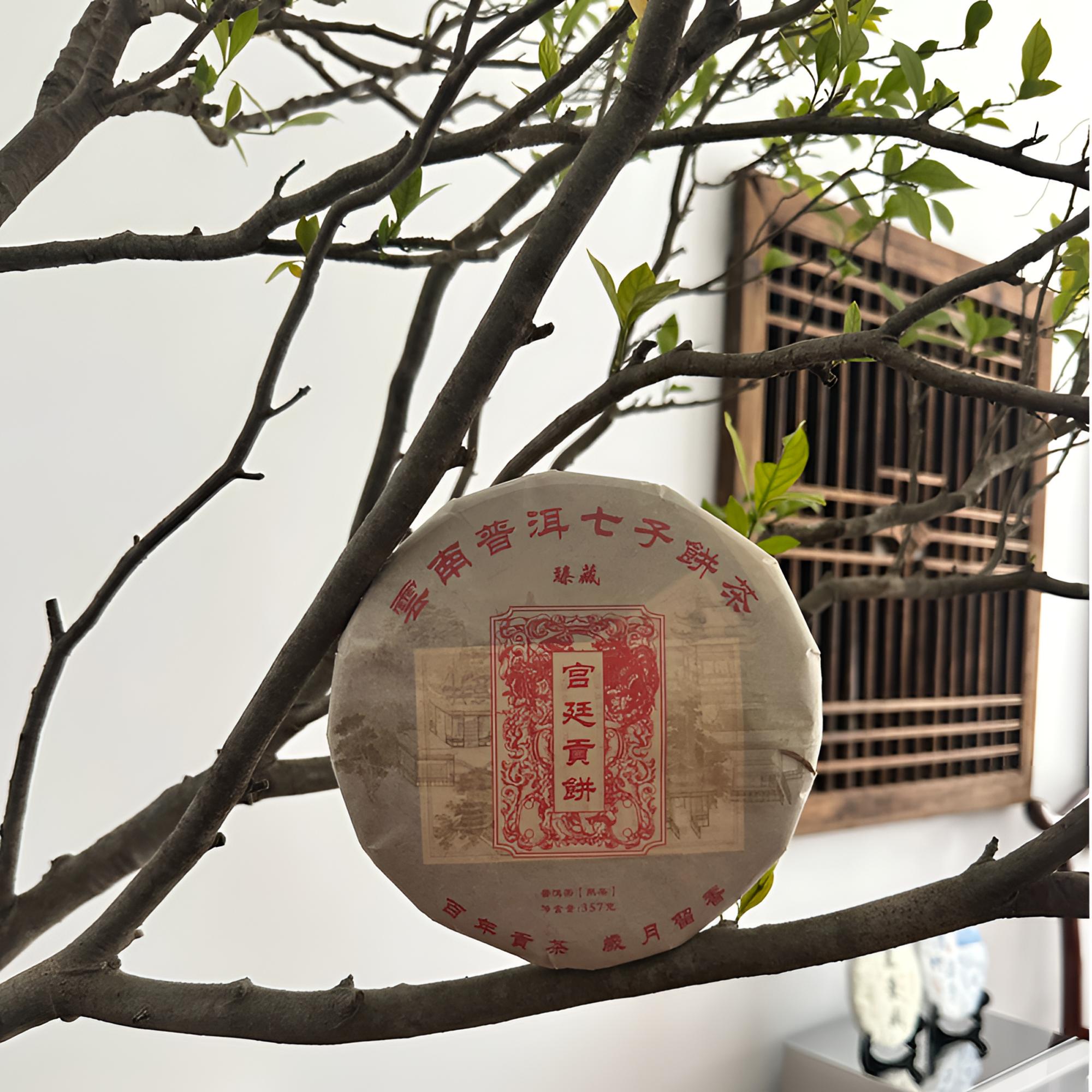 2016年宫廷贡饼普洱茶熟茶357g