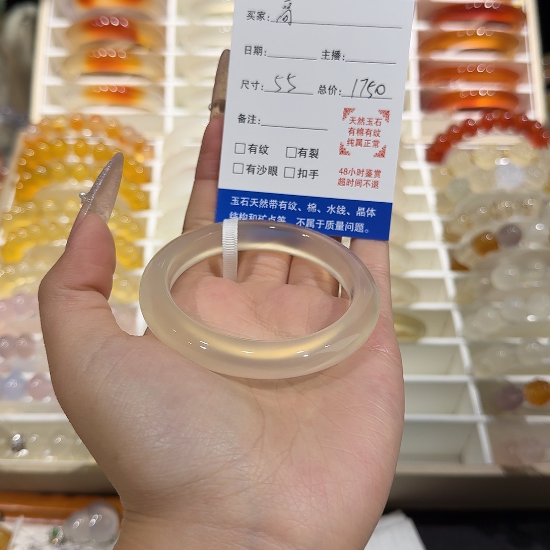 高***！玛瑙/玉髓未镶嵌手镯