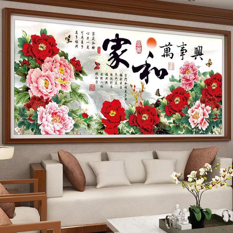 手工成品0831家和万事兴t5201