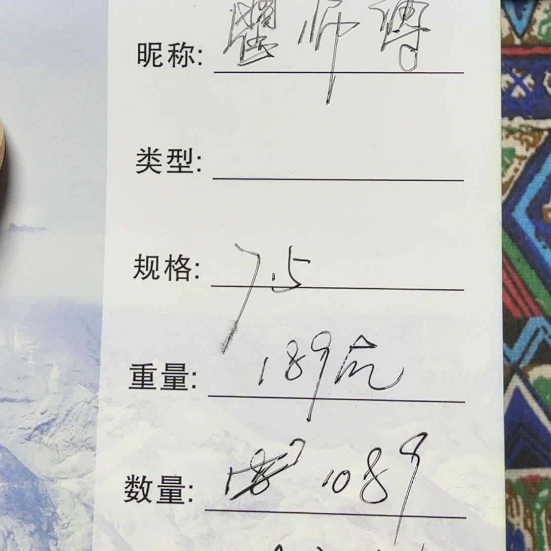 瞿***l吊坠柏香籽/百香籽