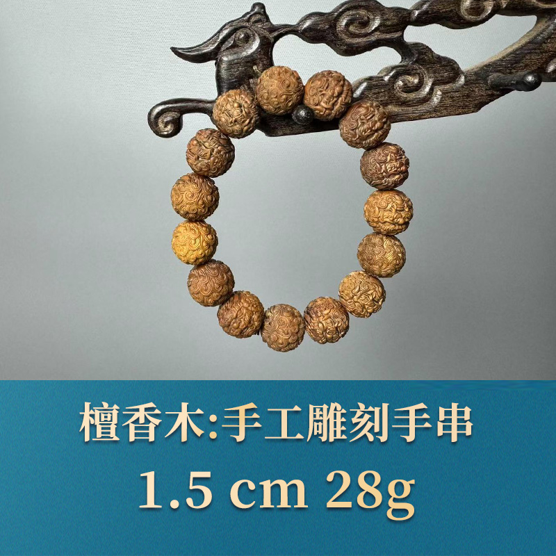 三福（红木）52123  雕刻手串 檀香木