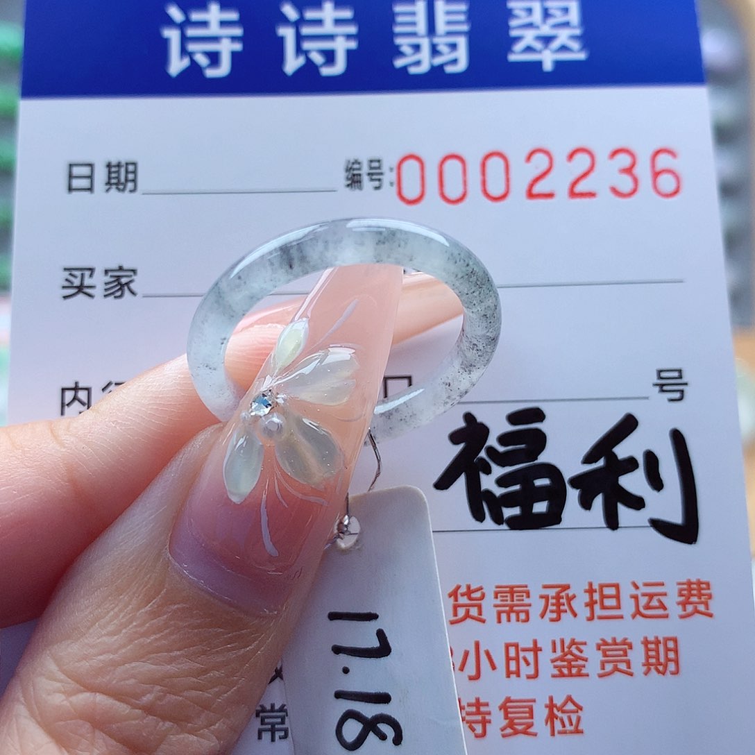 翡翠戒指未镶嵌缅甸A货