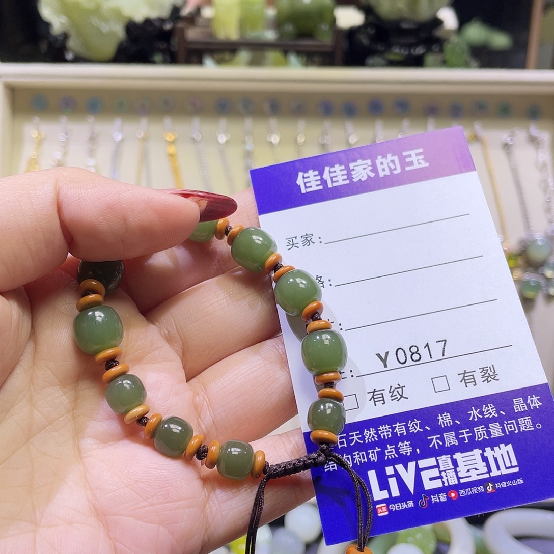 黄***饭岫岩河磨玉（透闪石质玉）未镶嵌手串0817