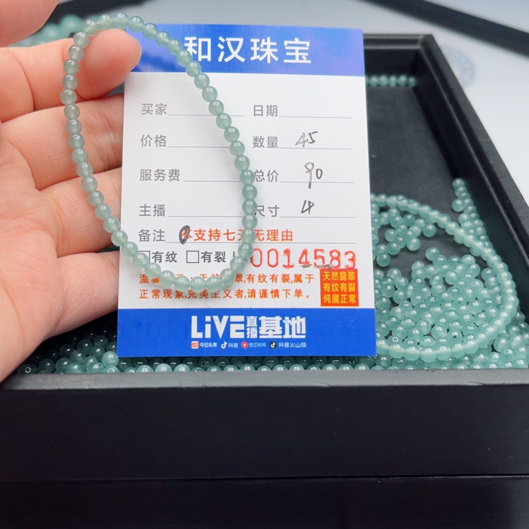 翡翠手链未镶嵌散珠自选