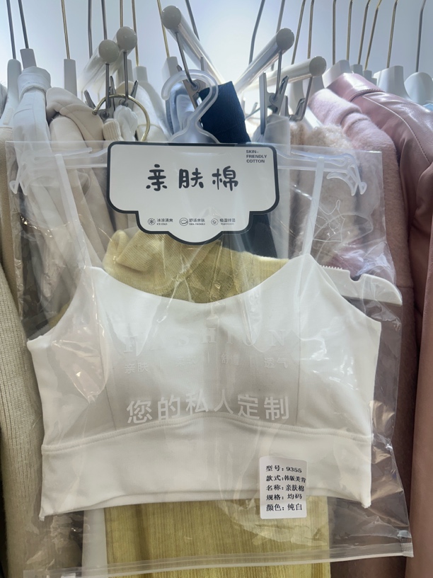 【79-129No退No换】春季新款美背清爽白色