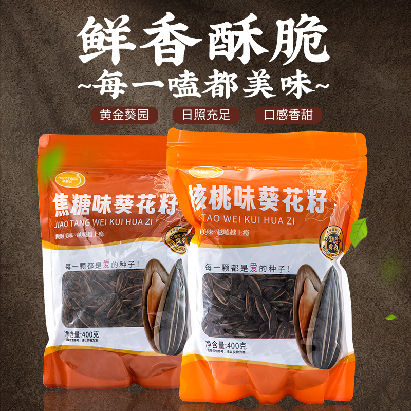休闲小吃零食炒货葵花籽核桃味焦糖味瓜子袋装瓜子