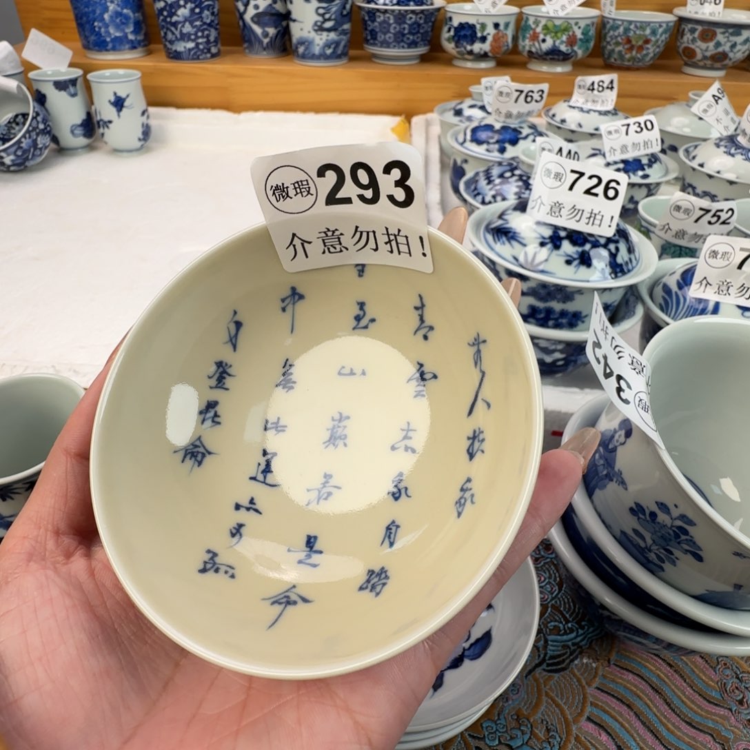 杯微瑕景德镇陶瓷