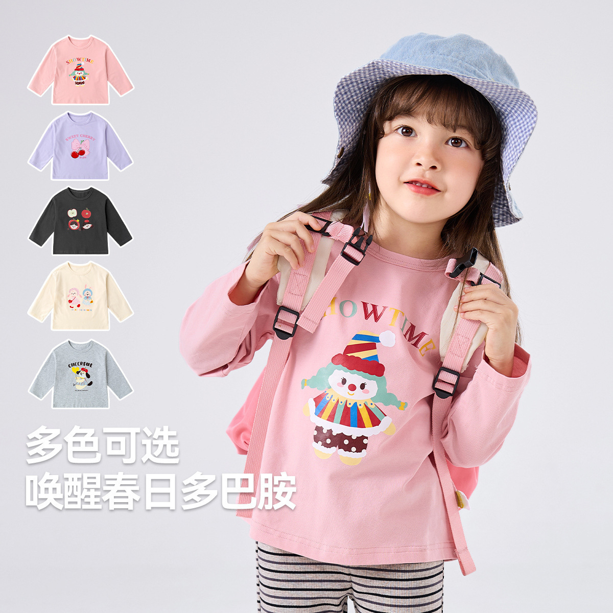 女童T恤秋季中小休闲上衣长袖女孩宝宝衣服女宝可爱打底衫潮