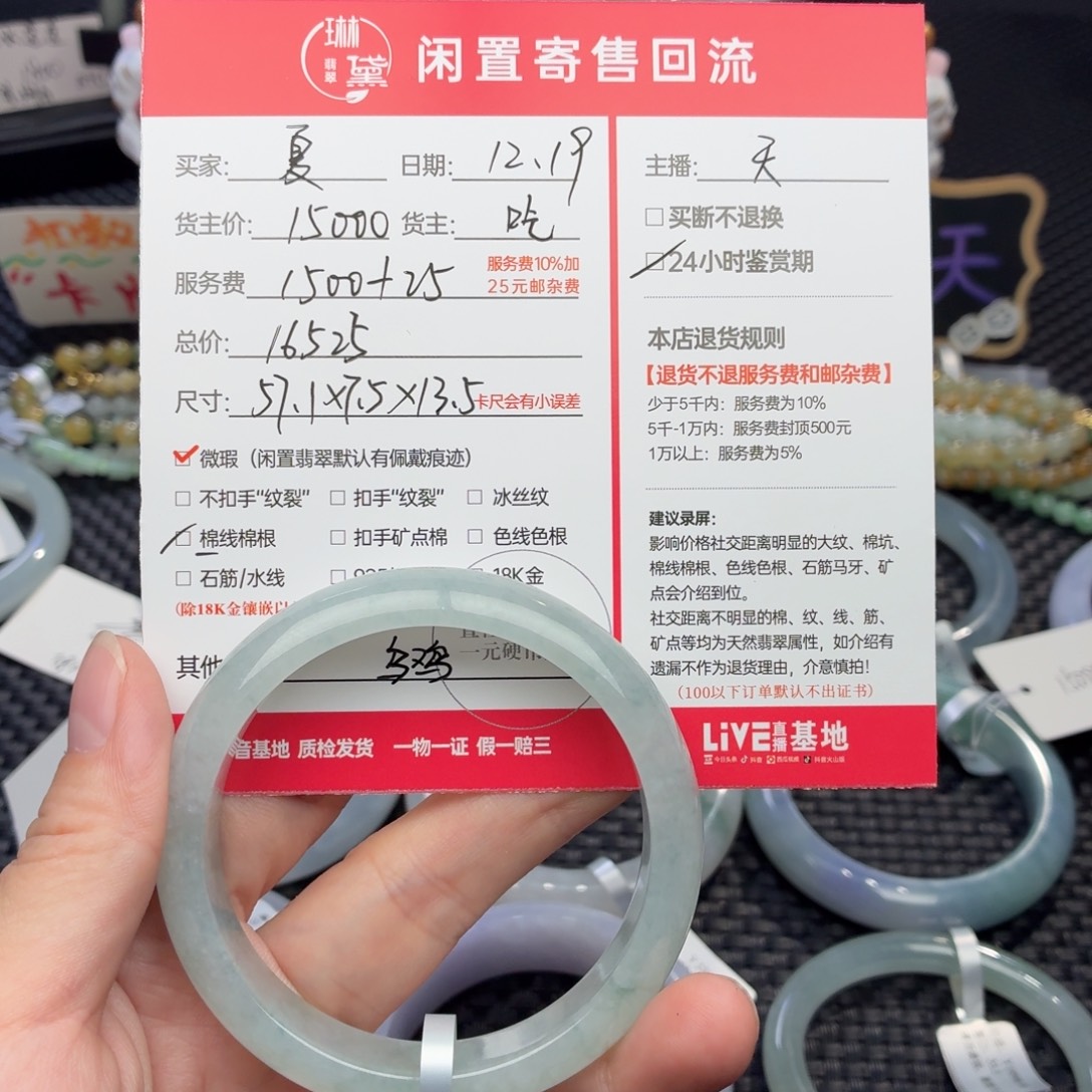 夏***甜定制翡翠未镶嵌天然