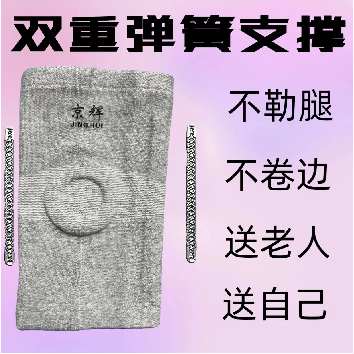 运动护膝四季通用透气保暖护膝男女适用中老年人防老寒腿防滑护腿