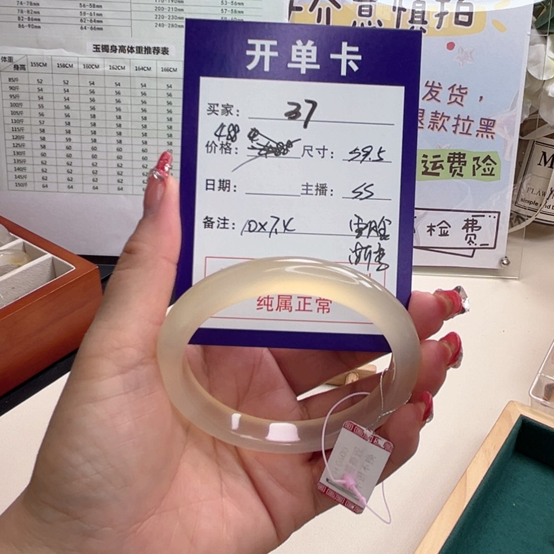 玛瑙/玉髓手镯未镶嵌