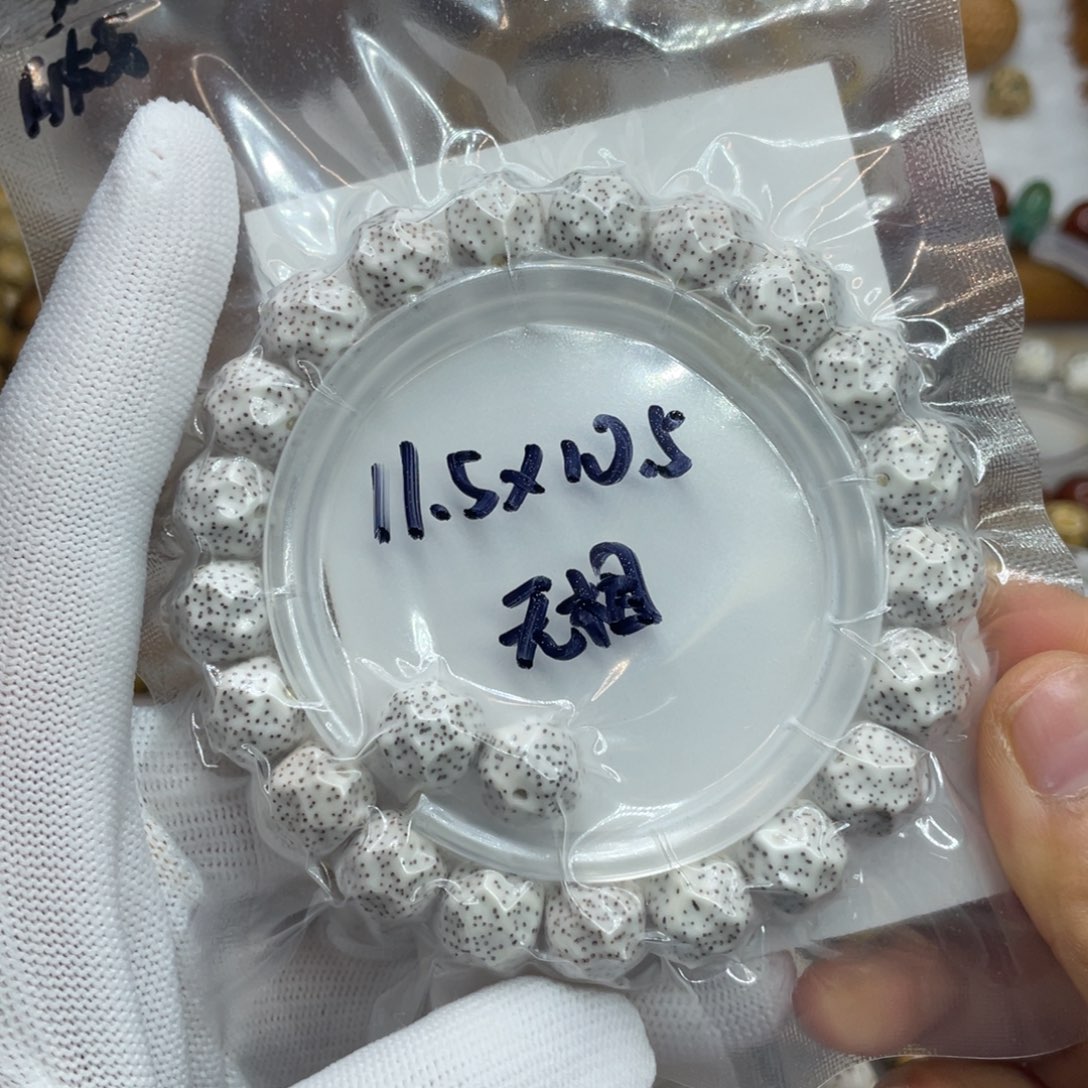 星月菩提手串11.5/10.5原白