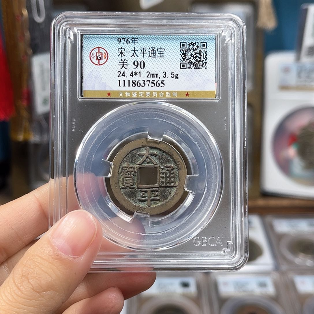 铜非**扰90分太平通宝7565。。。。。Y