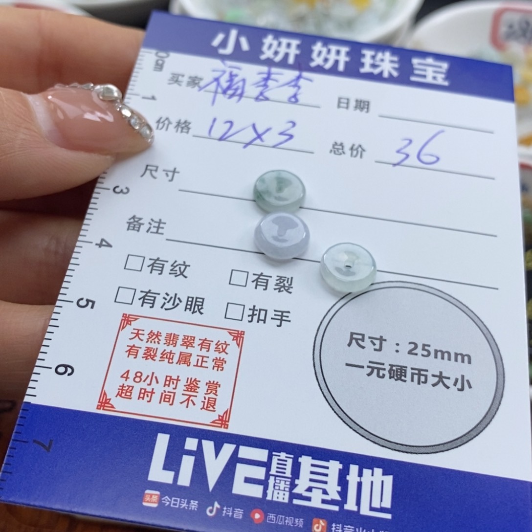 翡翠颈饰未镶嵌福**?翡翠