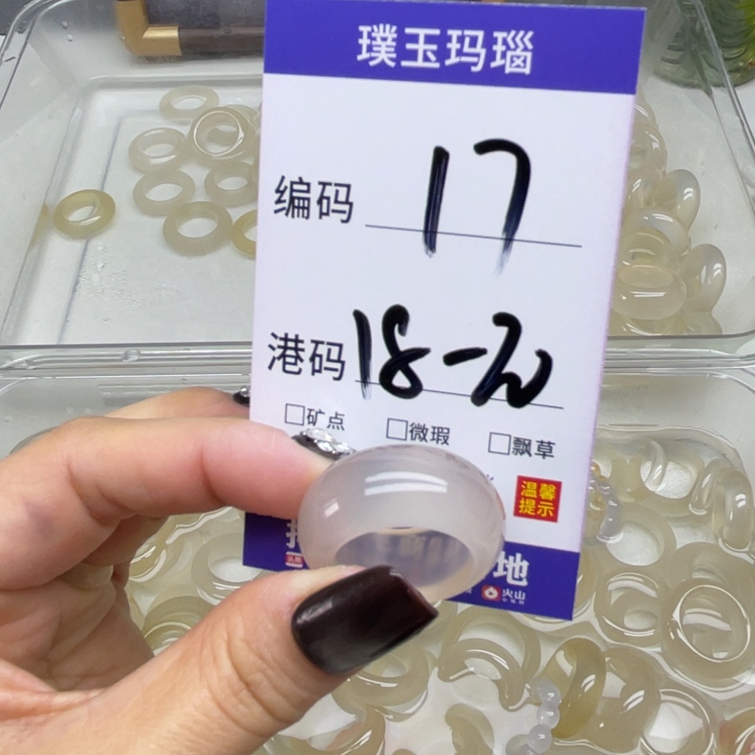 玛瑙/玉髓未镶嵌戒指