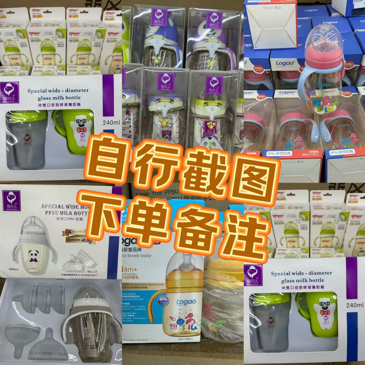 【101-200】下单备注自行截图】玻璃ppsu高档奶瓶新生儿防胀气奶瓶