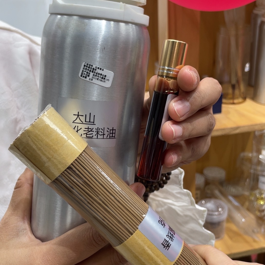 海南大山淳化老料油香10克