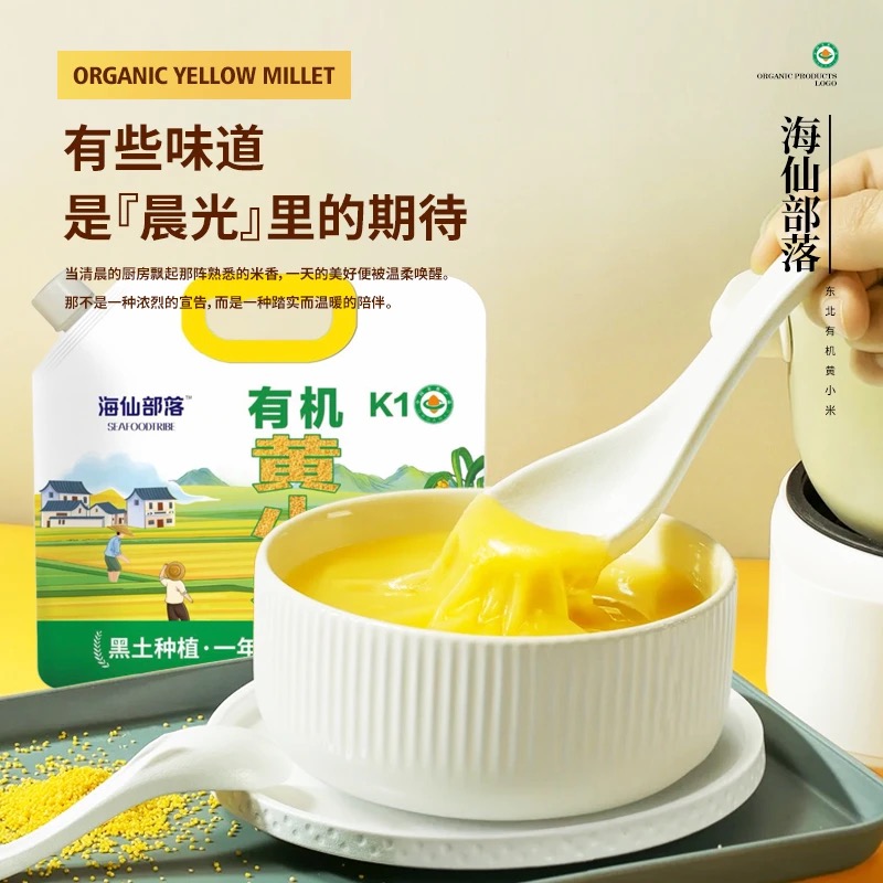 东北黄小米2025新米五谷杂粮小米粥