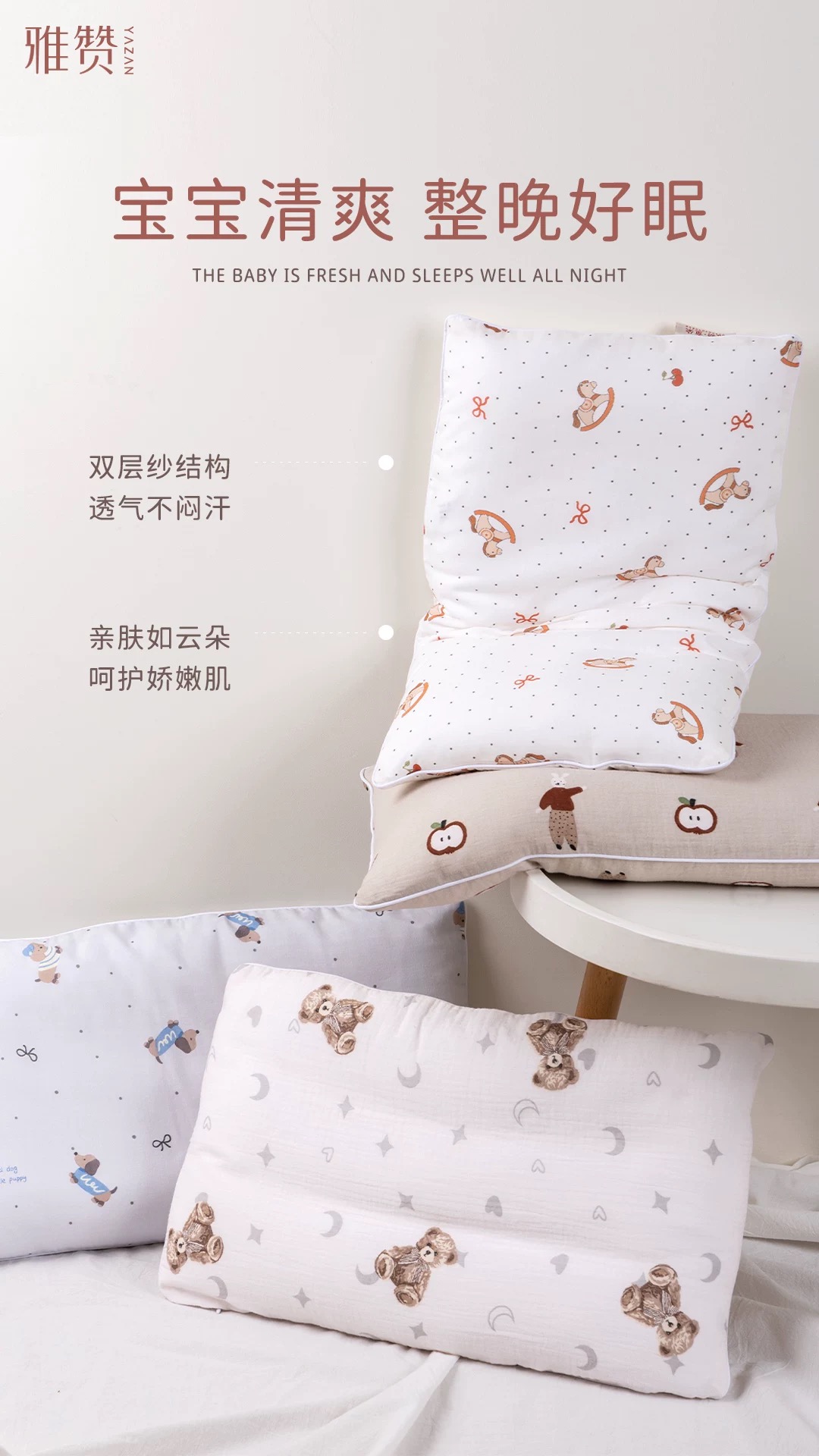 雅赞锦州万达店双层纱儿童枕头婴儿可机洗透气吸汗柔软枕芯A类