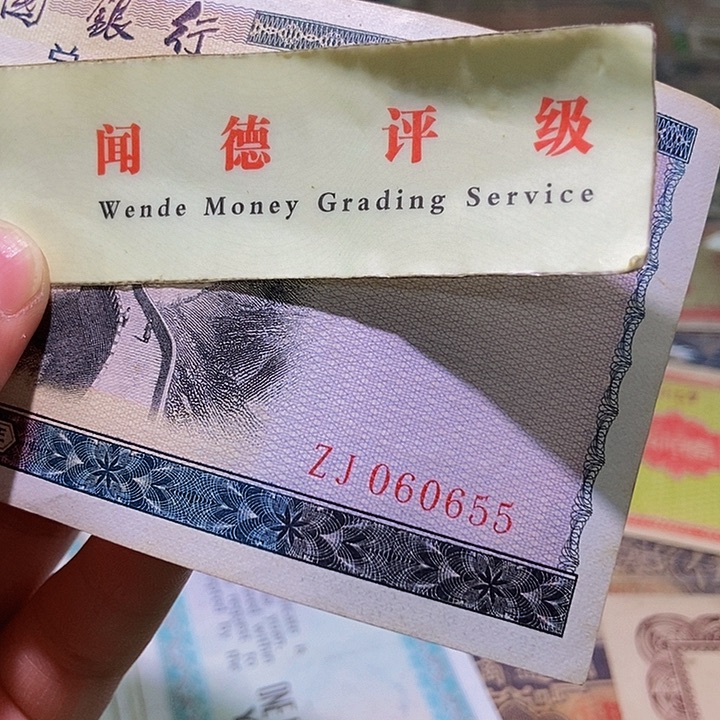 退市老纸币品相如图看好再买