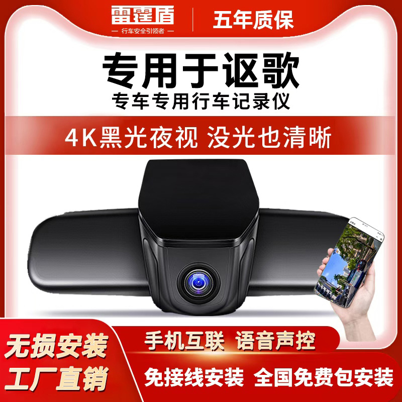 专用于讴歌行车记录仪CDXRDXMDXTLXILX停车监控wifi测速互联全新