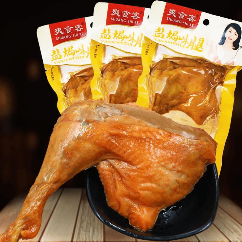 袋装大鸭腿袋盐焗鸡腿乡巴佬熟食开袋即食零食整箱