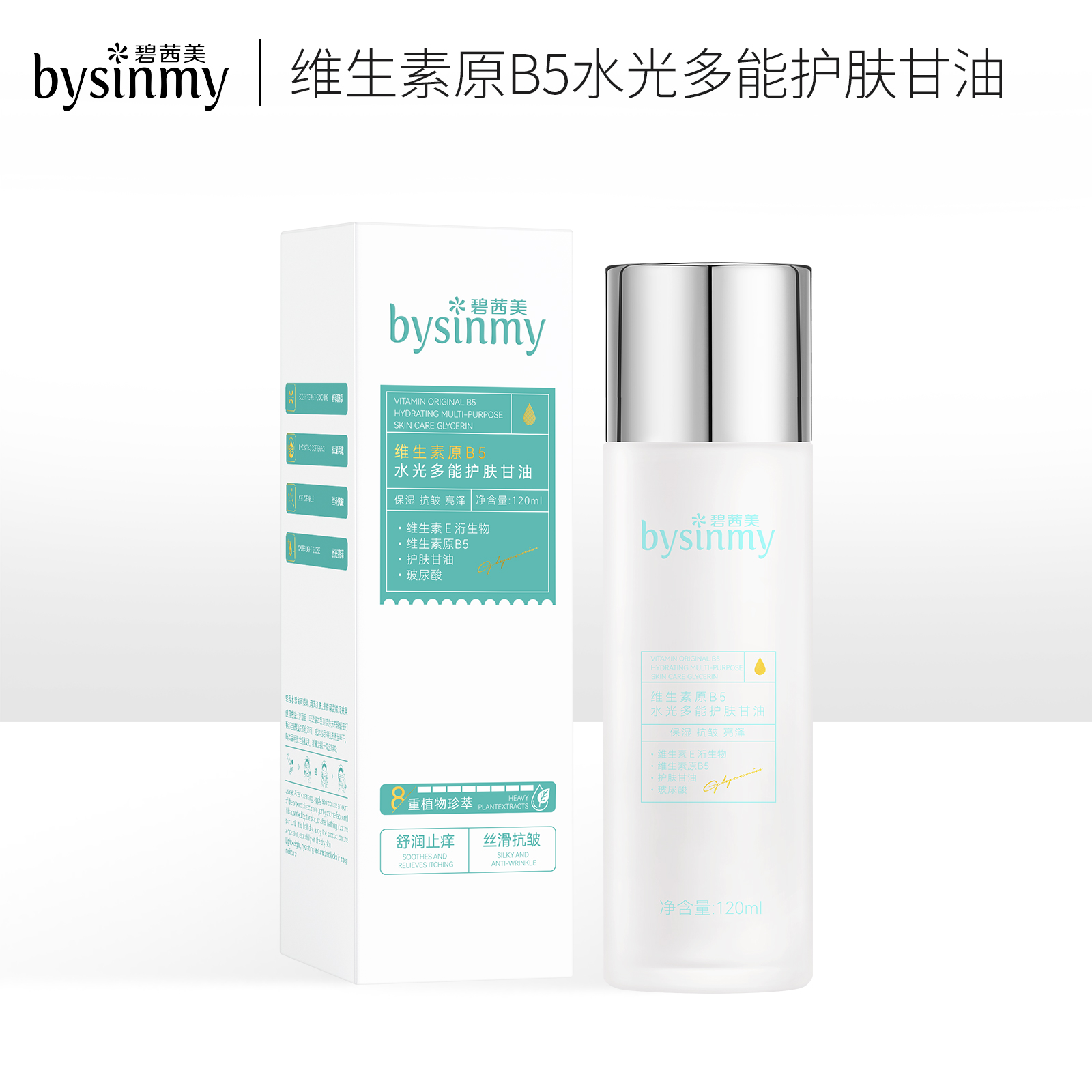 碧茜美 维生素B5护肤水 