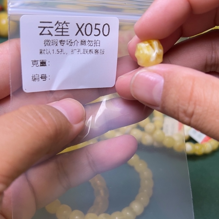 琥珀未镶嵌珠宝奇石