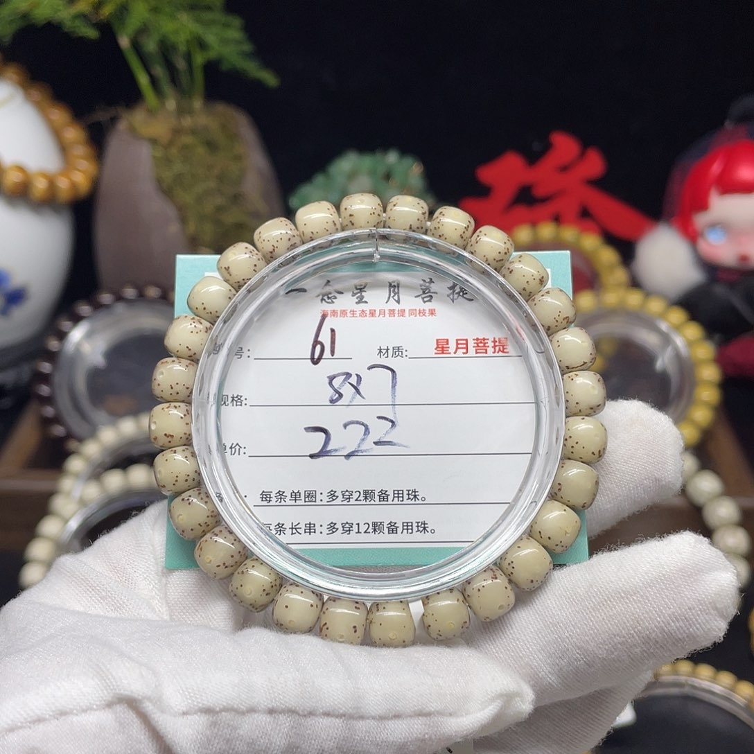手串星月菩提61……8/7奶奶灰冰糖