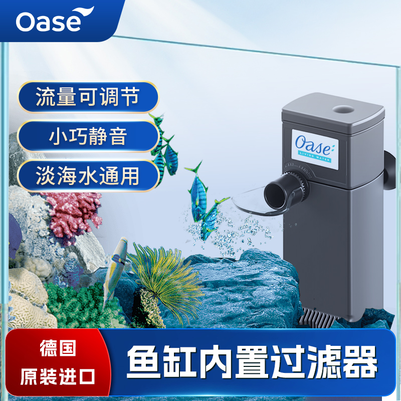 欧亚瑟鱼缸内置过滤器三合一制氧循环过滤静音一体系统水族箱草缸