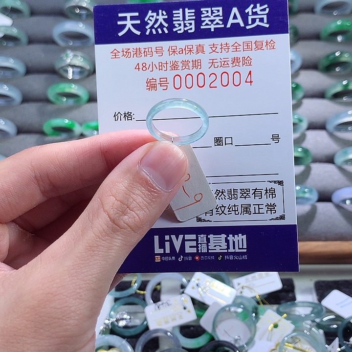 翡翠戒指未镶嵌翡翠