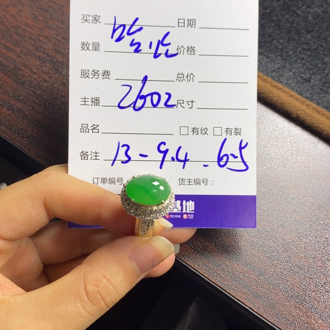 定制翡翠未镶嵌哈*～翡翠