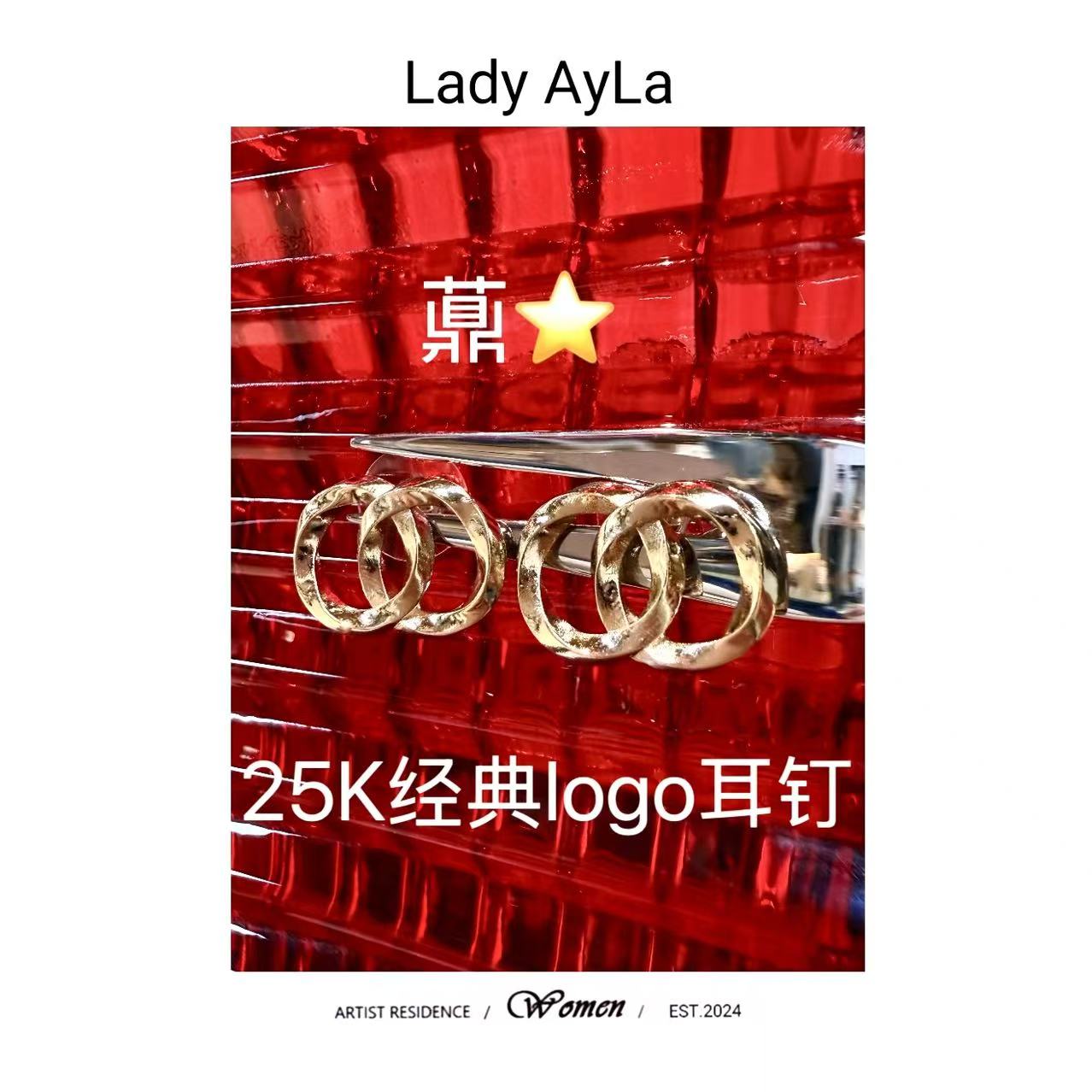 925银耳饰 25S C 字母 耳钉AL093