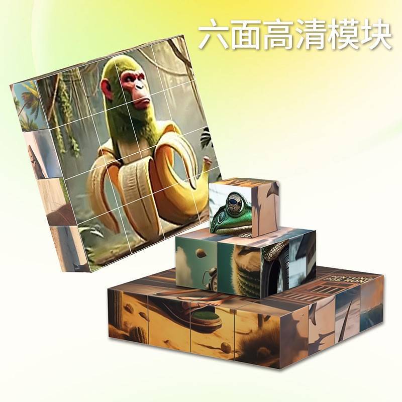 AI山海经木棍人磁力方块通通通儿童益智拼图礼物磁吸拼装积木玩具