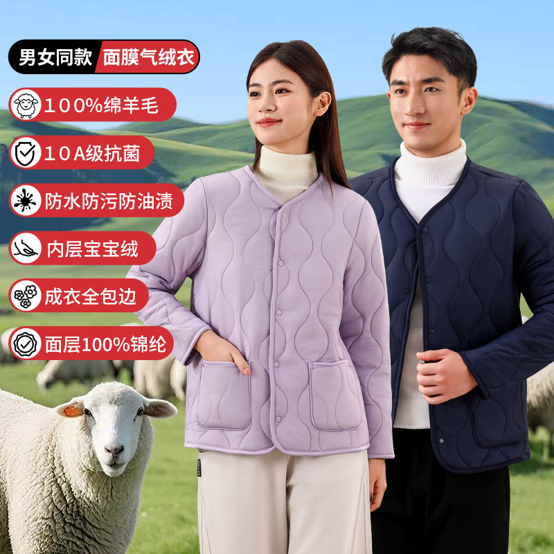 面膜气绒保暖衣[男女同款]