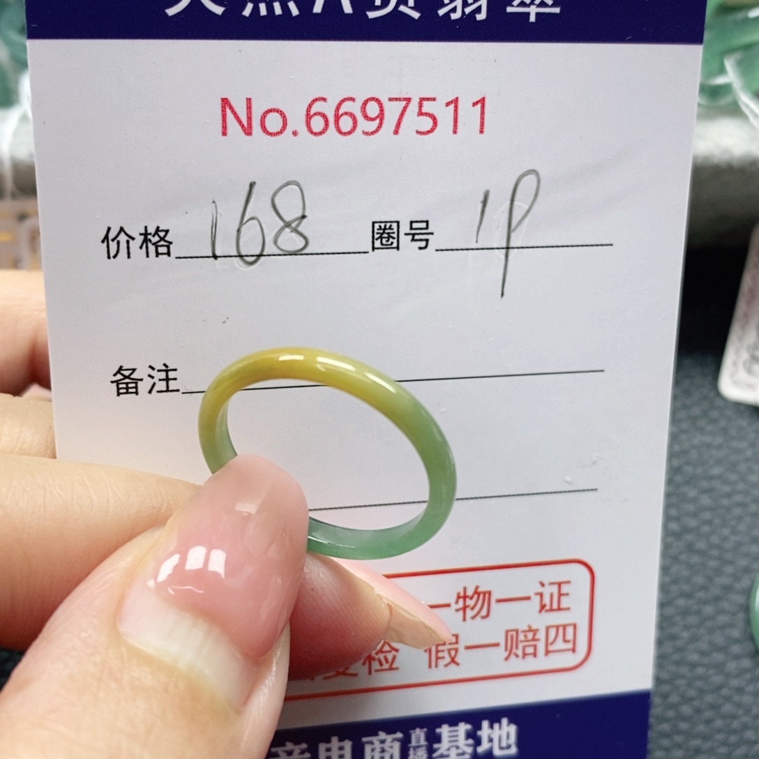 翡翠戒指未镶嵌抢**?天然