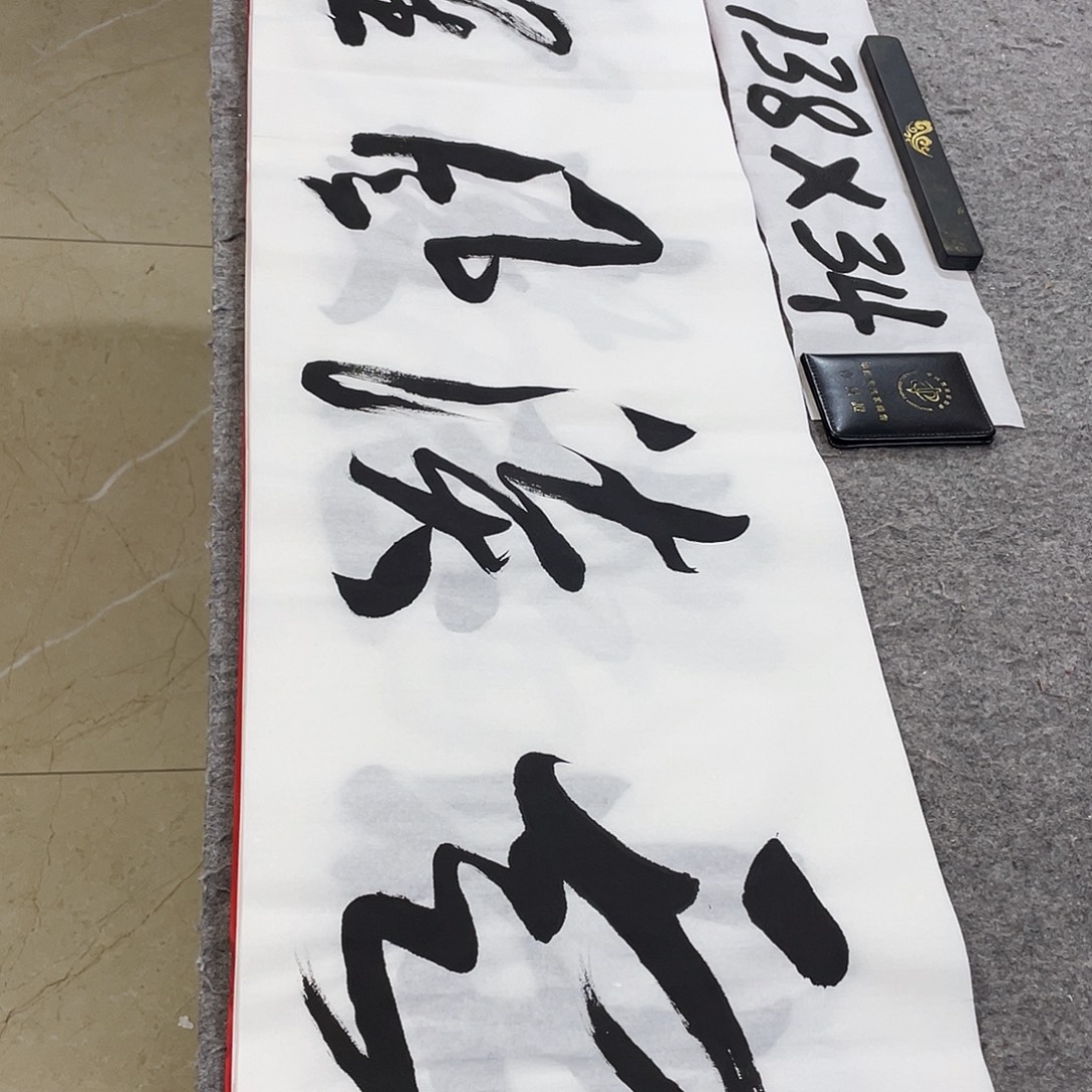 书法Lvqinzhenshufa