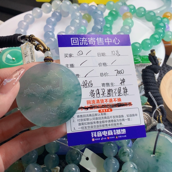 *****定制翡翠未镶嵌翡翠寄售挂件买断不退换