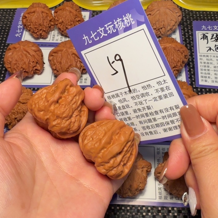 核桃文玩核桃59蛙蛙37